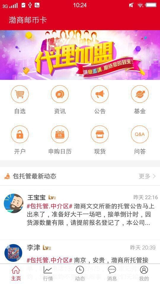 渤商邮币卡