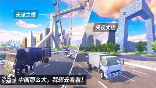 遨游北京无限金币版