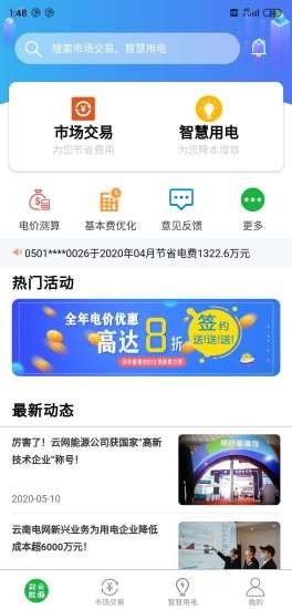 彩云能源