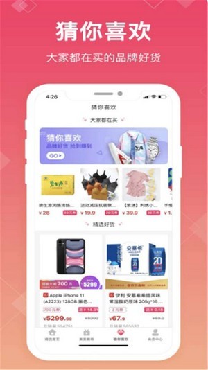 粉象高佣快报
