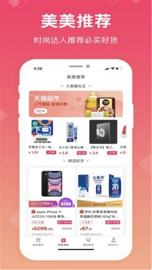 粉象高佣快报