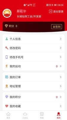 长城钻探工会