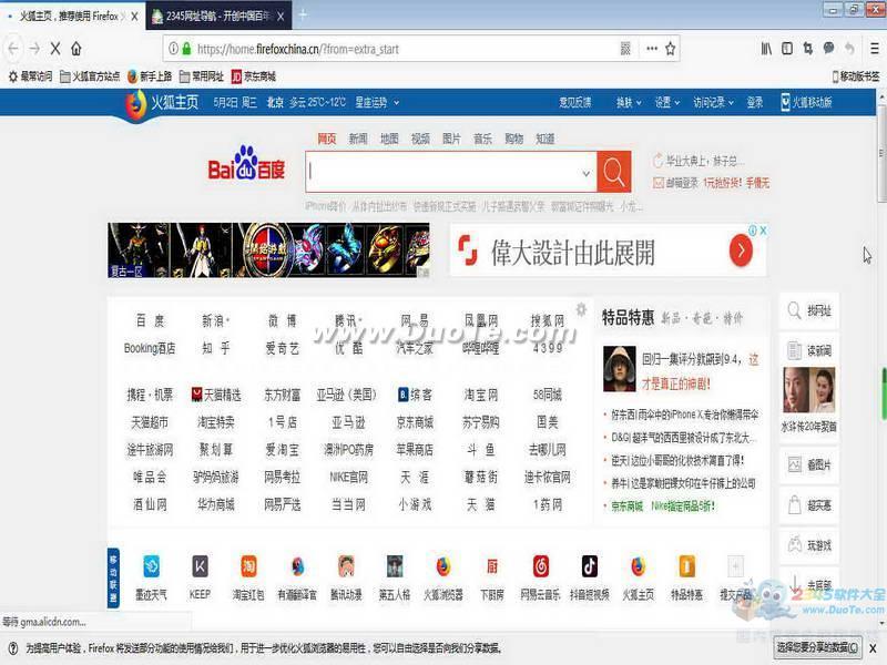 Mozilla Firefox(火狐浏览器) 64位版