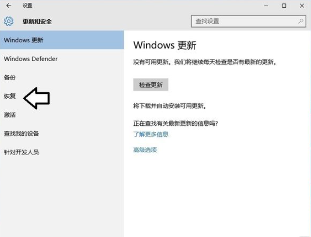win7升级win10系统后返回win7教程(2)
