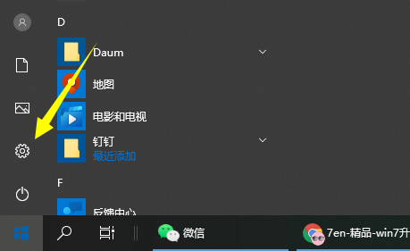 win7升级win10系统后返回win7教程