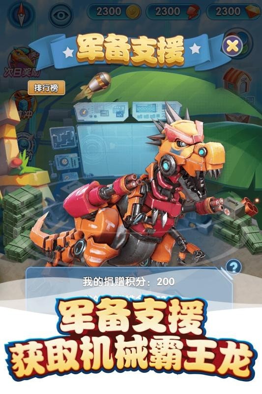 我的恐龙小米内购版