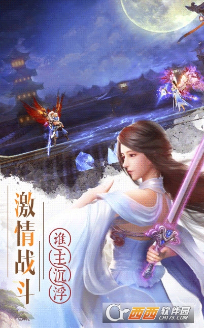 佳人乱世录手游