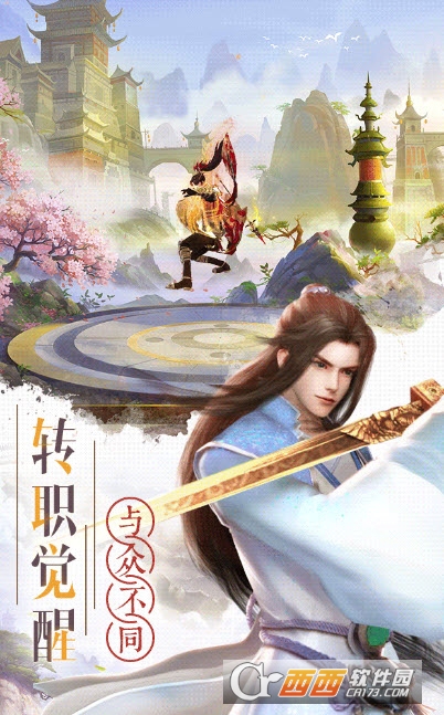 佳人乱世录手游