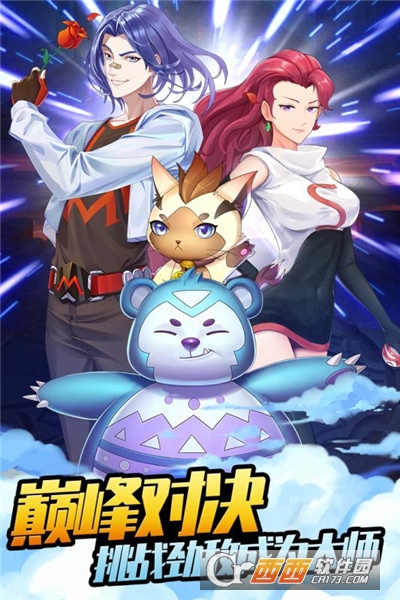 爱捕萌宠无限金币版