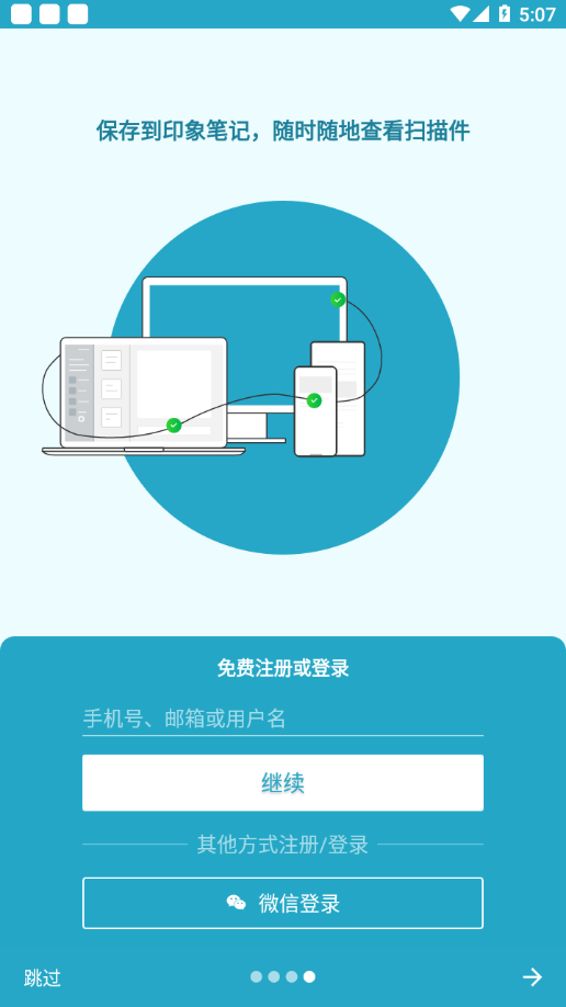 扫描宝