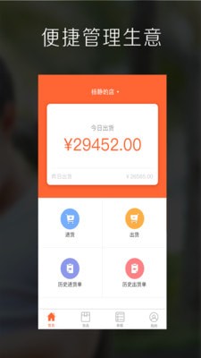 亿企生意代账版