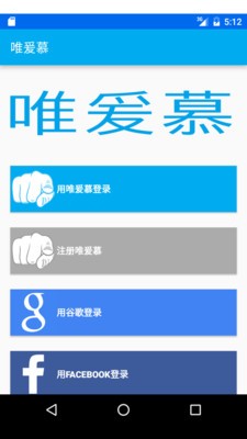 唯爰慕