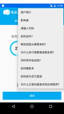 唯爰慕