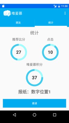 唯爰慕