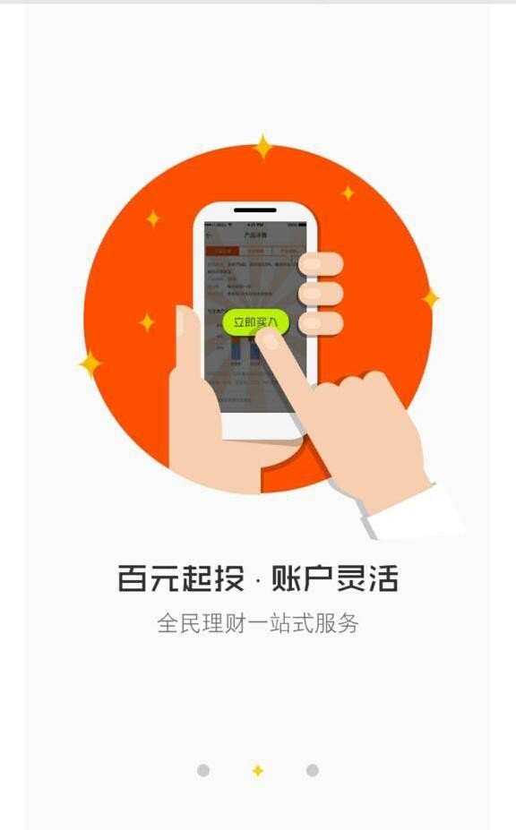 好易投