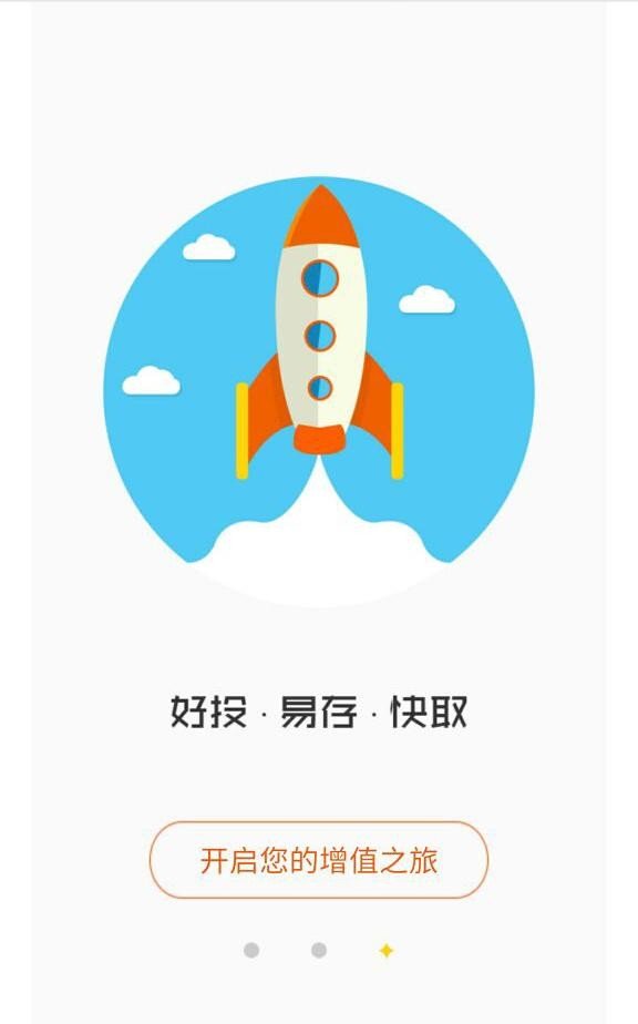 好易投