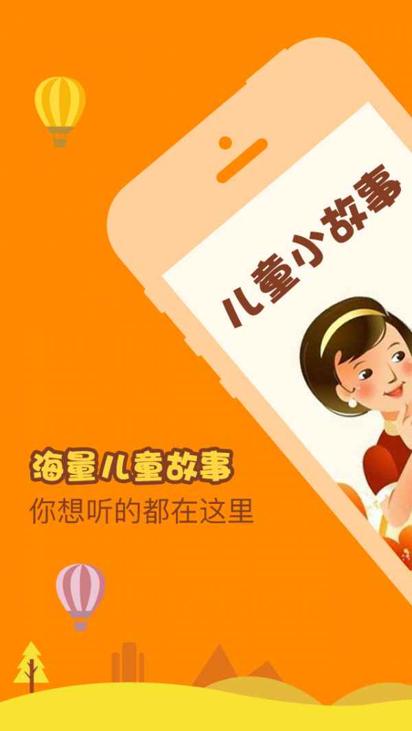 打火匣儿童故事