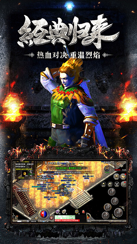 盛和游戏原始传奇1.76