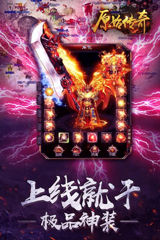 盛和游戏原始传奇1.76