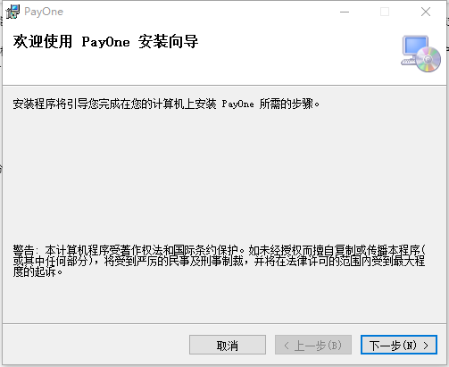 付一下客户端