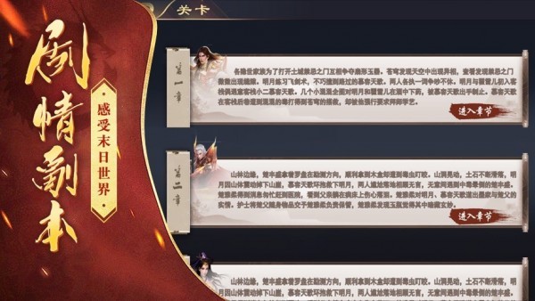 末世龙城内购版