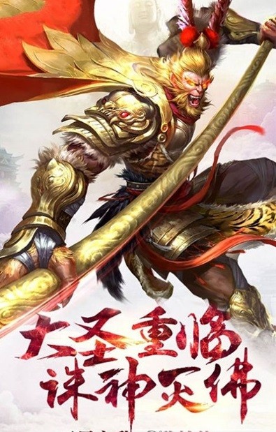 剑网3大圣归来