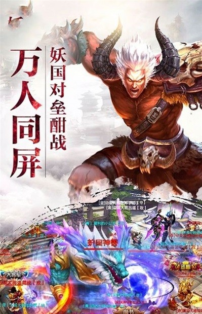 剑网3大圣归来