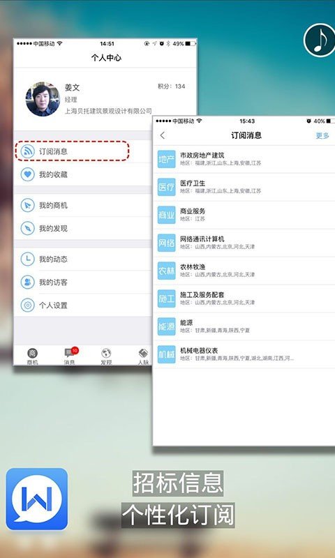 维度招投标