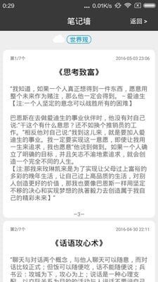 笔墨摘录
