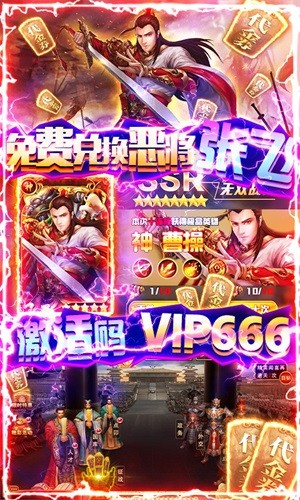 国战来了商城版