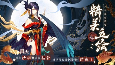 晴明传无限钻石版