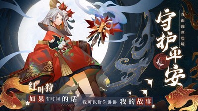 晴明传无限钻石版