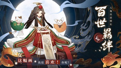 晴明传无限钻石版