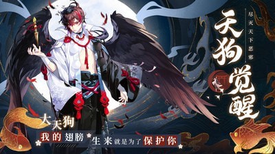 晴明传无限钻石版