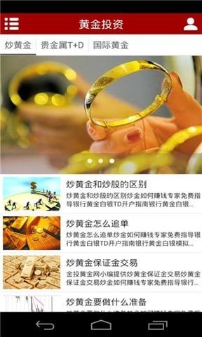 武汉黄金