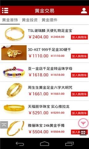 武汉黄金