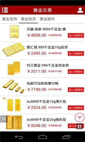 武汉黄金