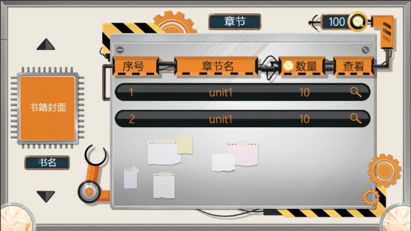 生活的真相教育模块内购版
