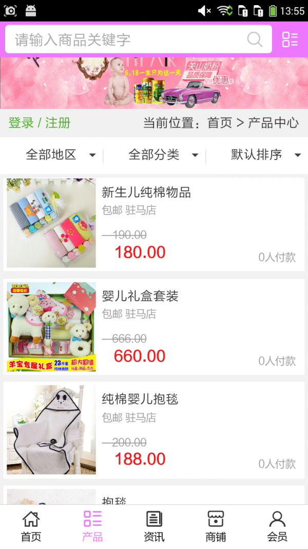 河南孕婴网