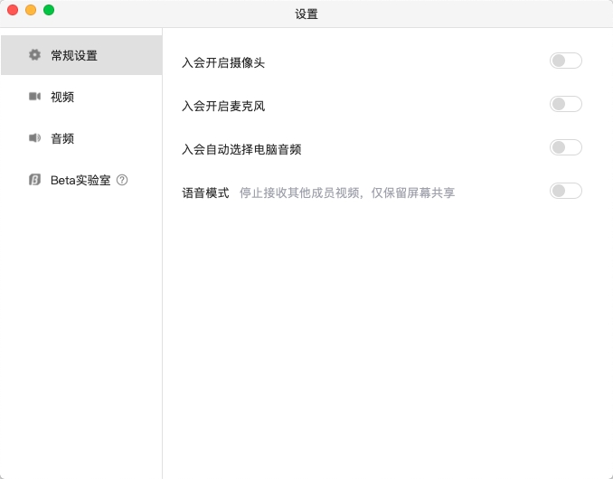 腾讯会议pc电脑版