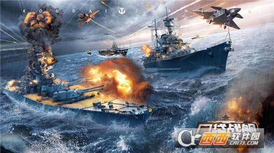 口袋战舰无限版