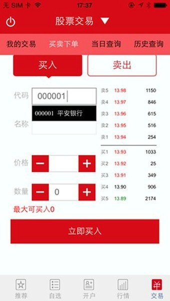 华安招财宝