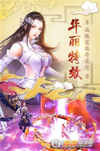 凌云御剑录