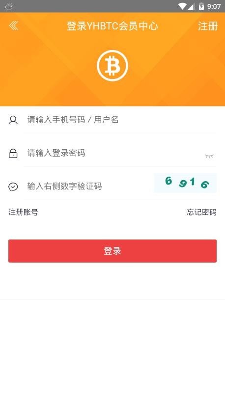 英火