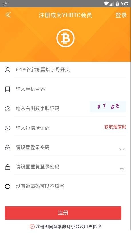 英火