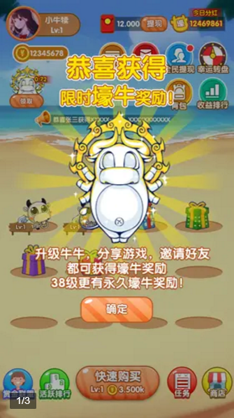 壕牛app红包版