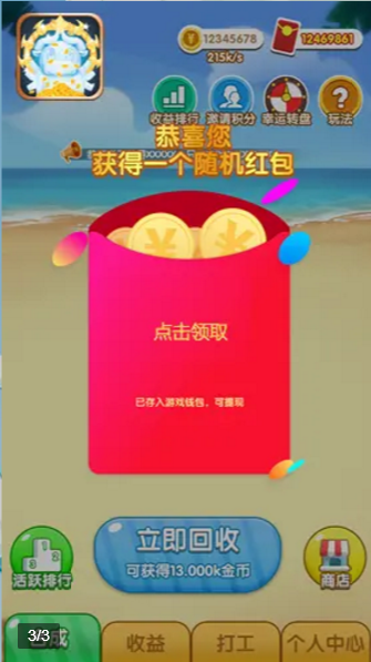 壕牛app红包版