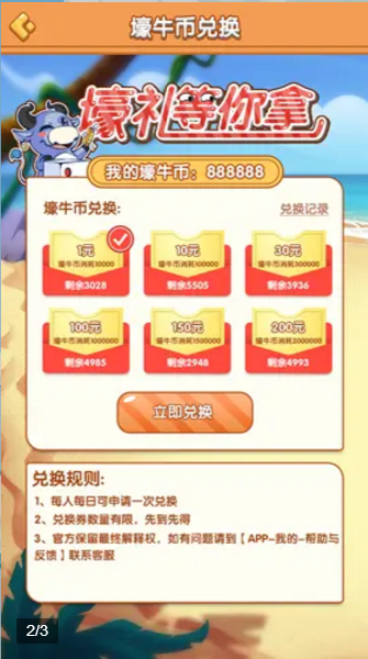 壕牛app红包版