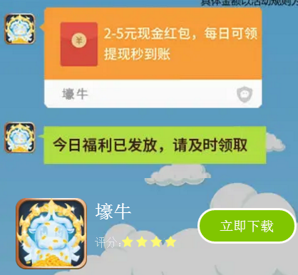 壕牛app红包版