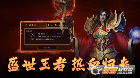 盛世王者